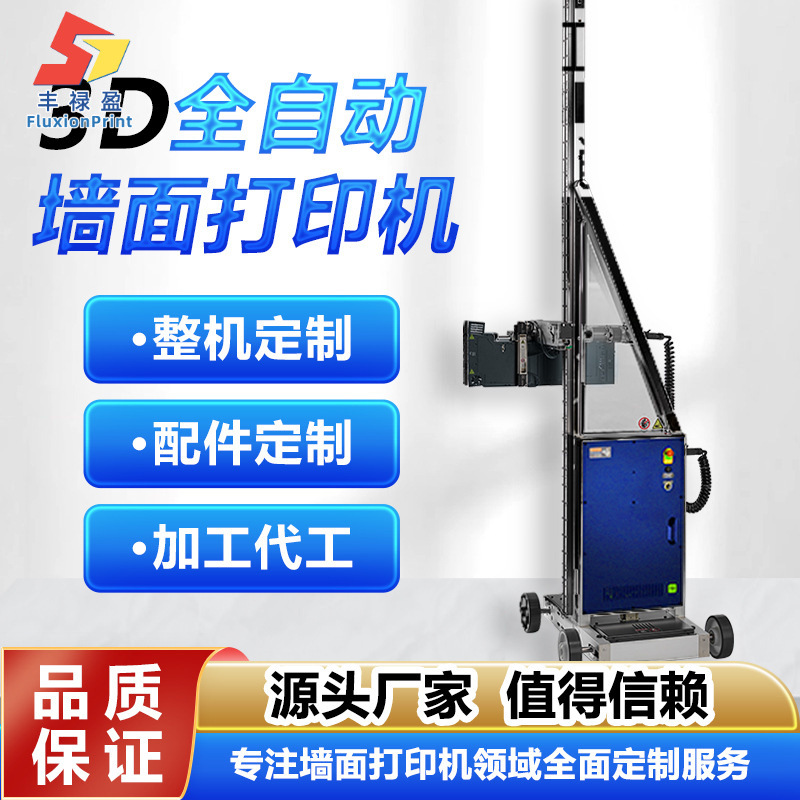 3D машина для печати на стенах, машина для печати на внешних стенах, полностью автоматическая машина для печати на стенах, УФ-принтер для стен