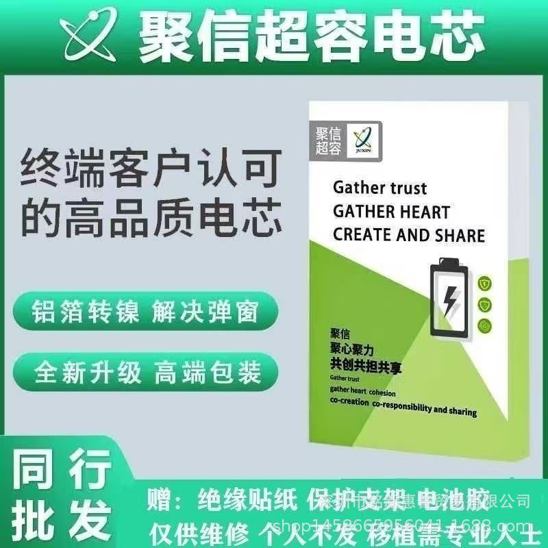 Juxin Super Capacity Battery is suitable for Apple Cell iPhone12 Battery xs/13/14/11 Apple Cell