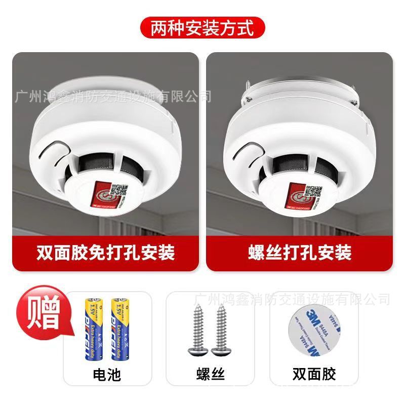 National standard smoke alarm fire smoke detector independent induction commercial fire alarm household smoke detector