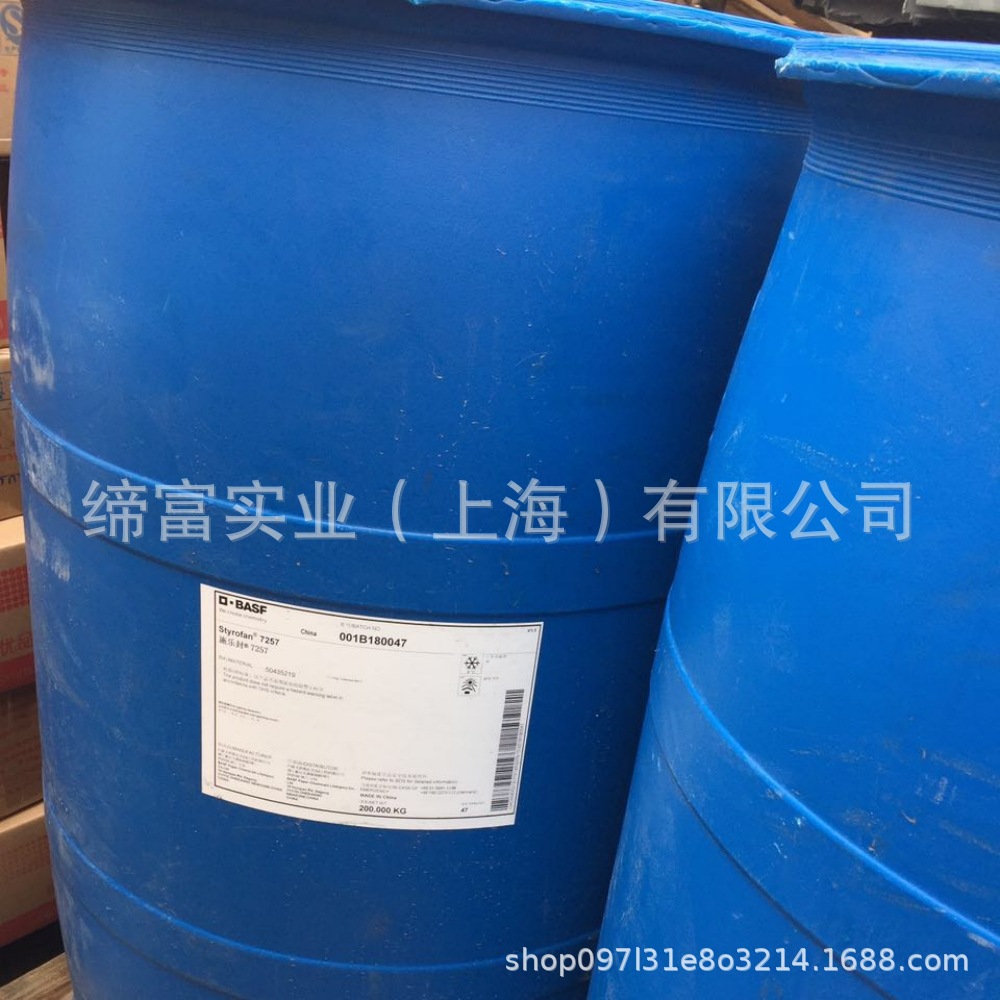 Styrofan7257 Basf Carboxylated Butyl Styrene Latex Is Used in Printing Adhesives and Non-Woven Fabrics Such as Textile Carpets