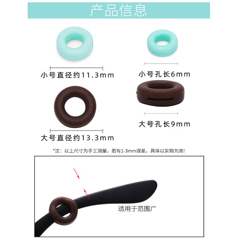 Yage's New Anti-Slip Silicone Ring Candy-Colored Large and Small Two Specifications of Kidsren's Frames Anti-Slip and Anti-Fall Ear Holders