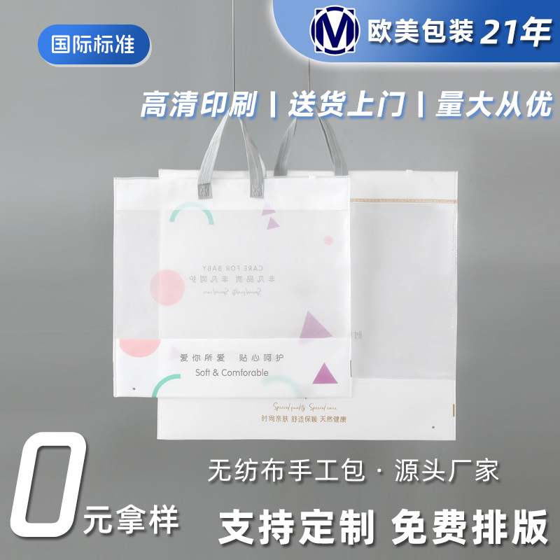 Цветная печатная ламинированная сумка для одежды из нетканого материала, упаковка для одежды в виде одеяла, нетканая сумка с ПВХ