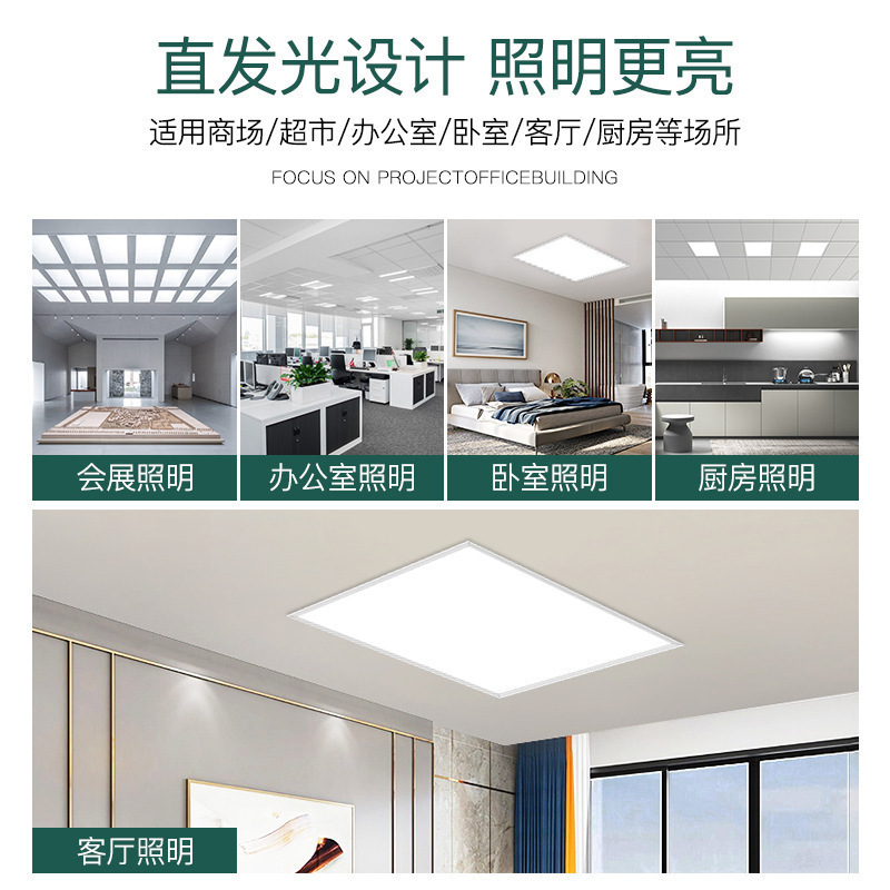 Led Flat Panel Light 600X600 Ceiling Integrated Super-Bright Ceiling Panel Light Bathroom Kitchen 80W Ceiling Light