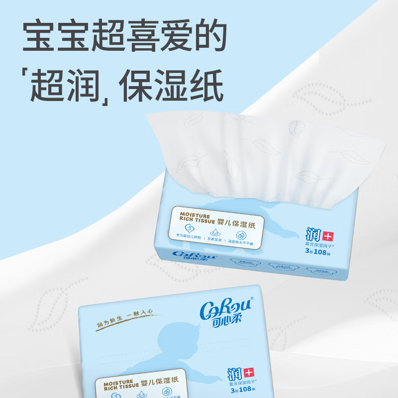 Kexinrou Tissue Paper 108 Baby Moisturizing Paper Towels for Wiping Hands and Mouth, Skin-Friendly, Soft, Comfortable and Moisturizing Paper Towels