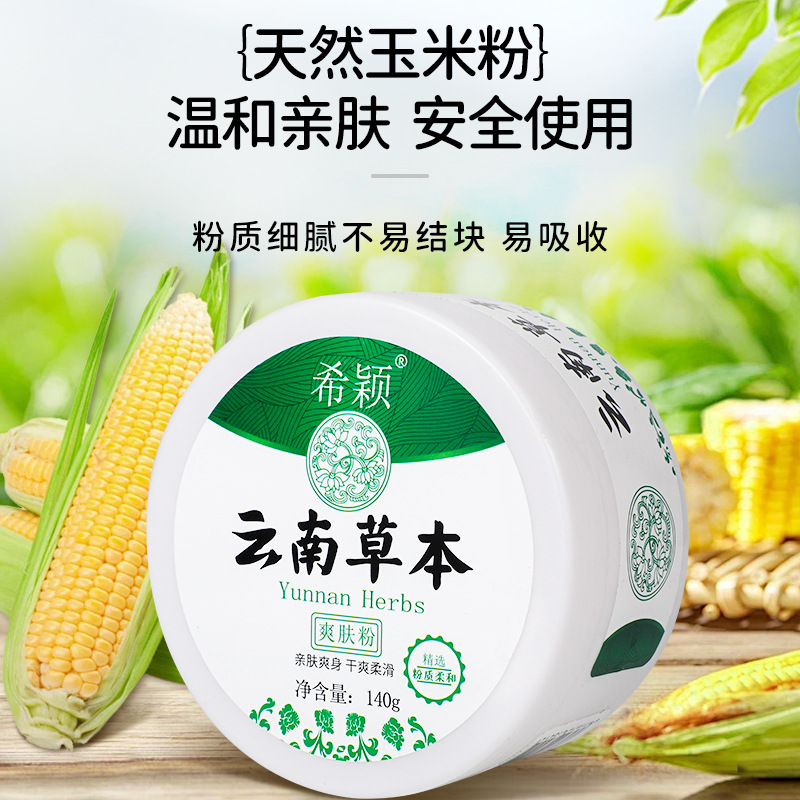 Yunnan Herbal Talcum Powder Large Capacity Household Cool Prickly Heat Powder Prickly Heat Powder Trade Anti-sweat Adult Universal