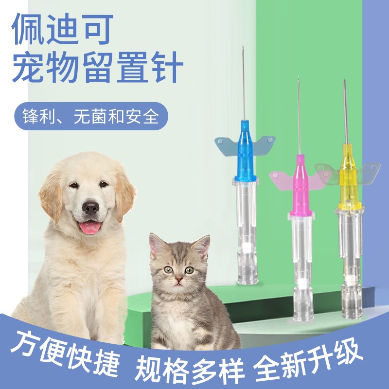 Одноразовая игла для внутривенного введения для ветеринарного использования 18G/20G/22G/24G/26G