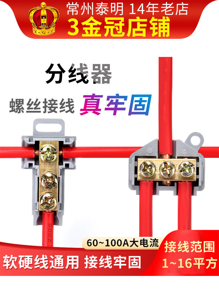 T-тип зажим для проводника 2.5mm шунт 6-25 квадратный провод трехходовой соединитель клеммная колодка медное ответвление