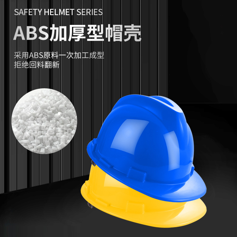 National Standard Abs Plastic V-Shaped Safety Helmet Without Breathable Holes, Thickeneded Engineering Helmet, Free Printing Construction Site Hat