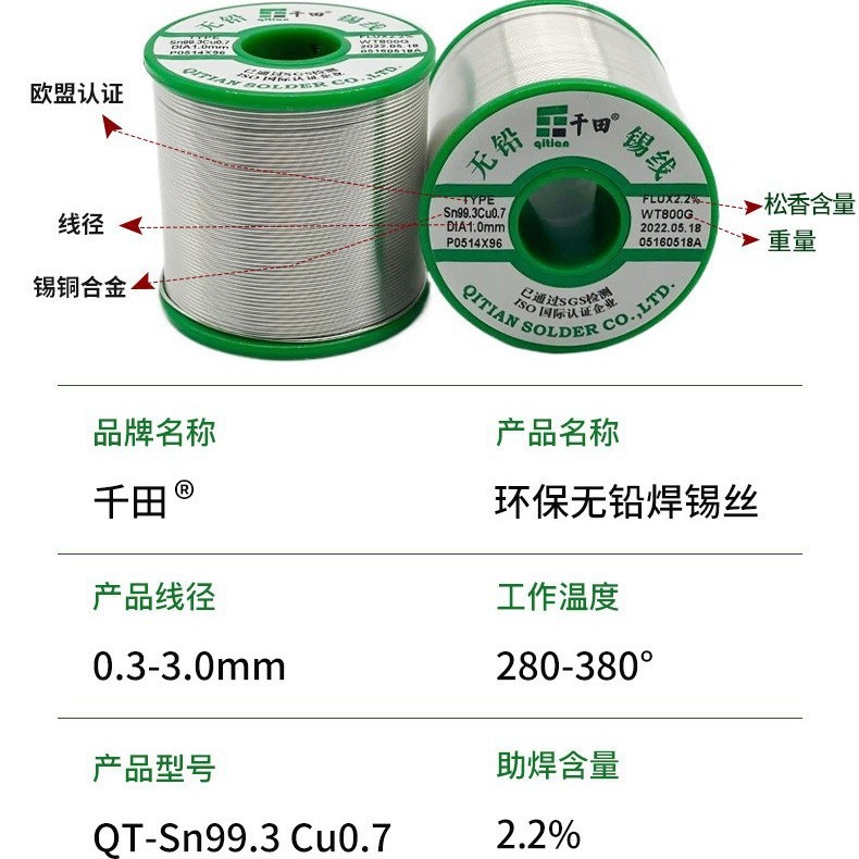 Sn99.3Cu0.7 lead-free solder wire 0.8mm solid core rosin core antioxidant tin wire lead-free environmental protection tin wire