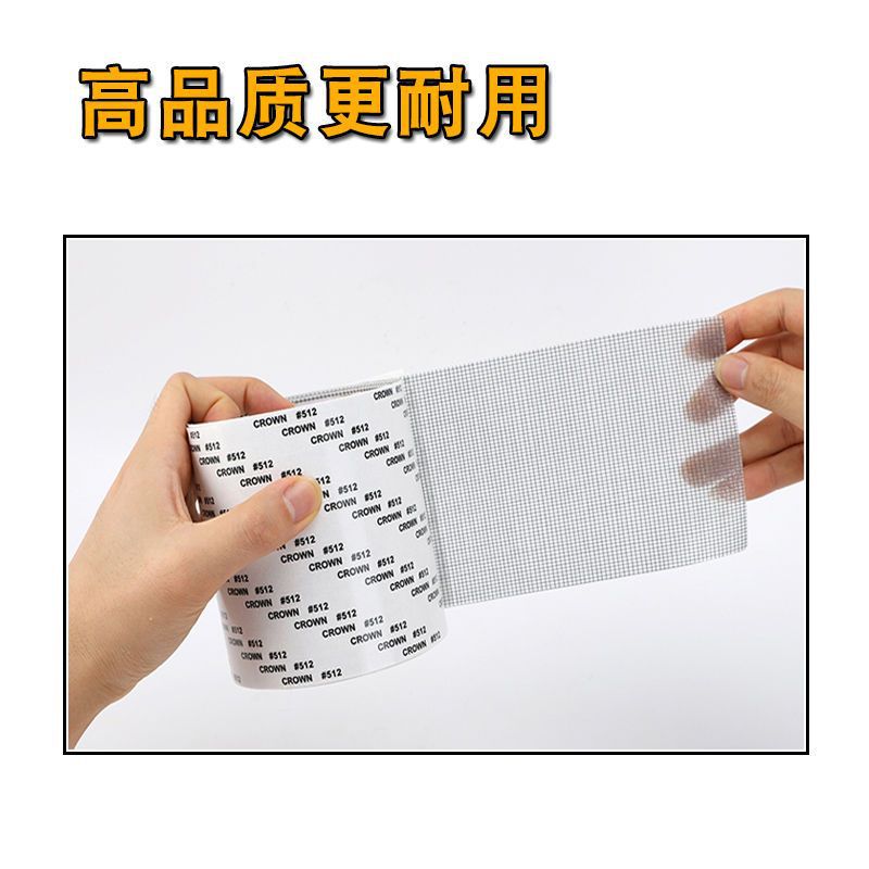 Screen window anti-mosquito repair subsidy door curtain mosquito net gauze hole patch self-adhesive hole repair subsidy Velcro hole artifact