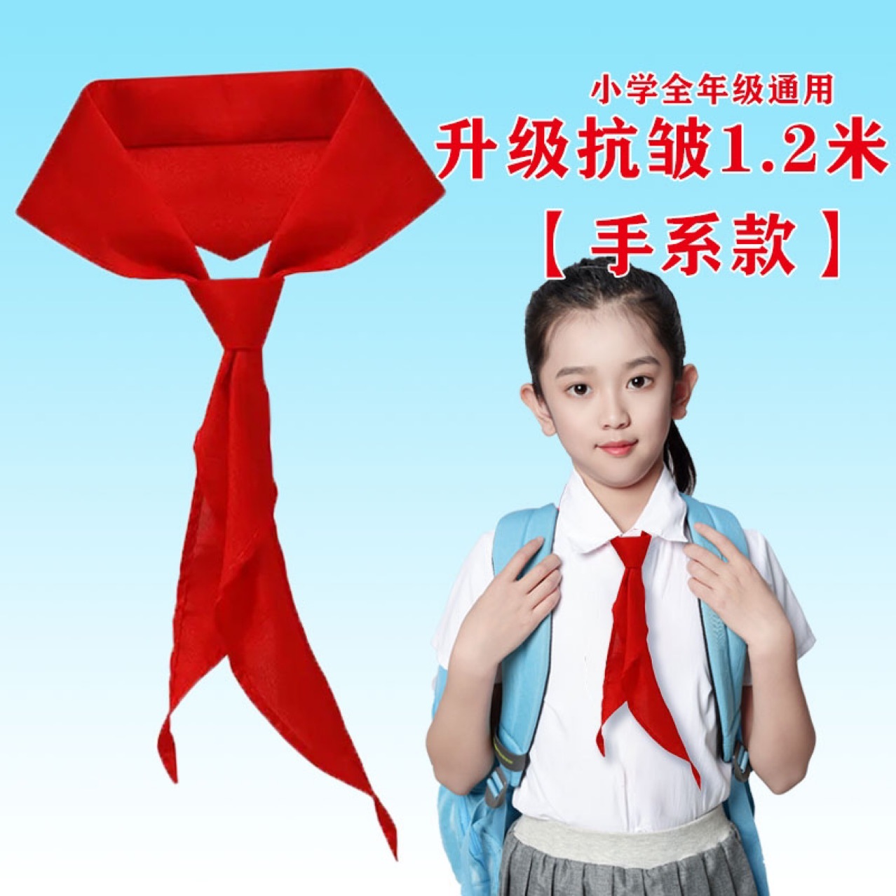Red scarf wholesale primary school students 1.2 meters thick cotton large students universal standard national standard red scarf