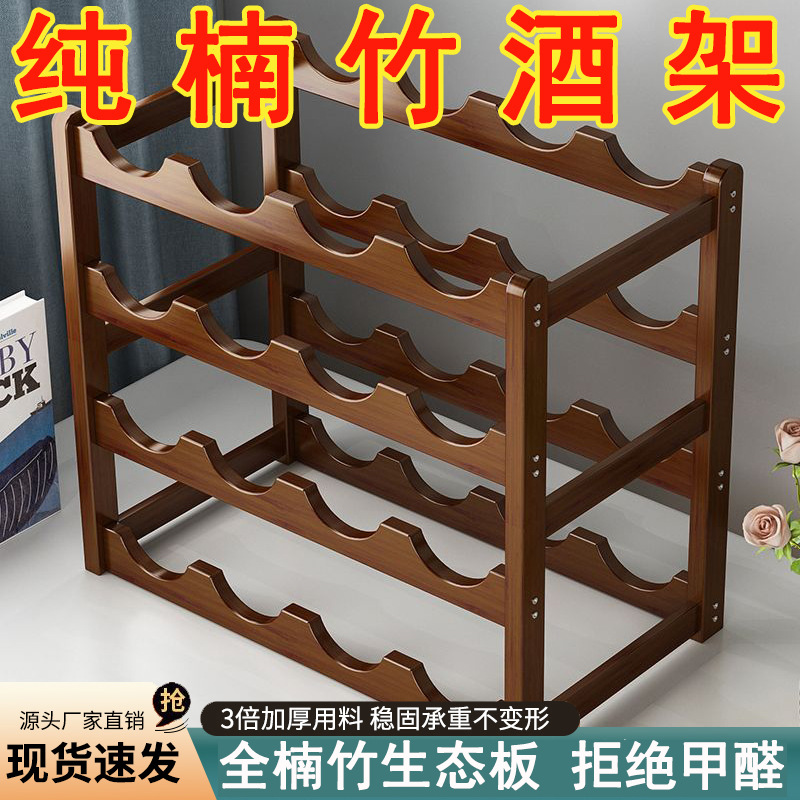 Bamboo Desktop Wine Rack Household Wine Bottle Rack Oblique Wine Display Rack Bamboo Multi-Bottle Wine Cabinet Display Rack