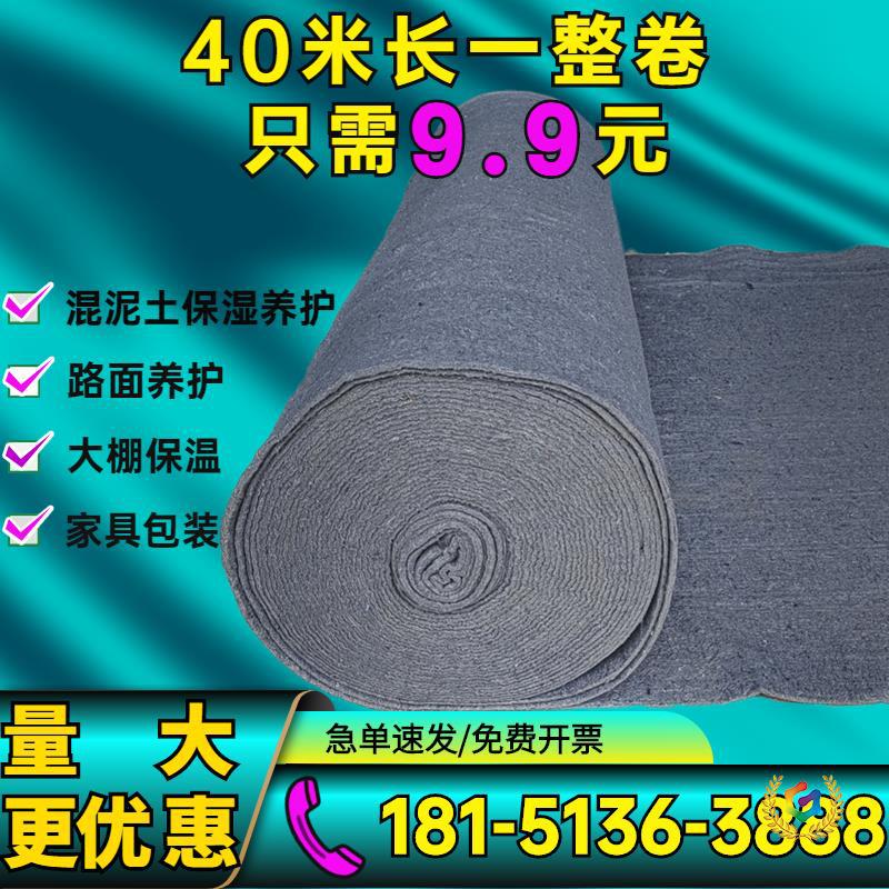 ✅ Geotextile Engineering Cloth Thickeneded Felt Cloth Greenhouse Insulation Quilt Highway Cement Pavement Maintenance Blanket Moisturizing Bag