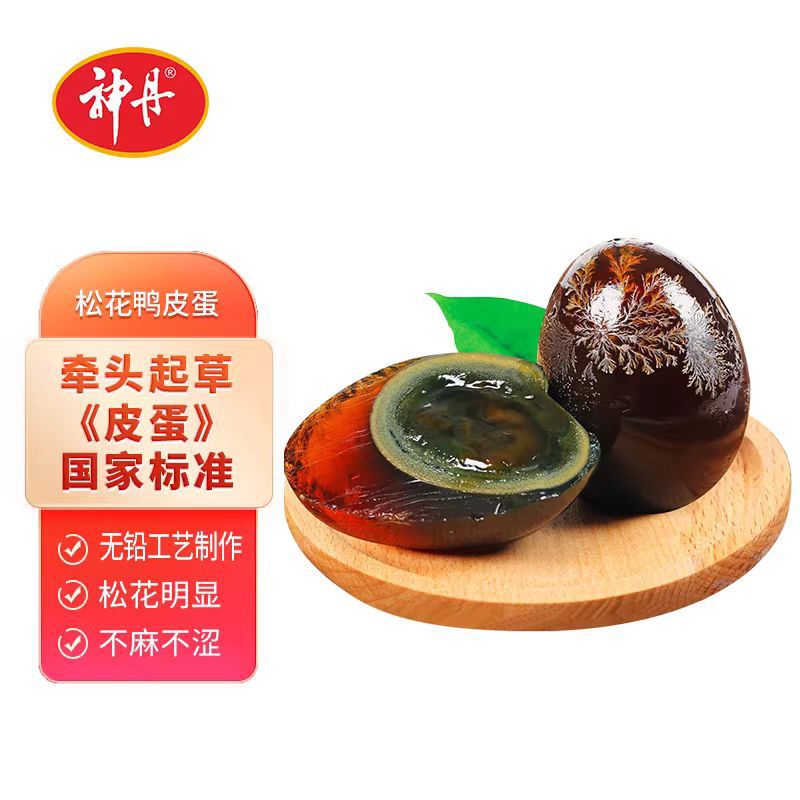 Сохраненные яйца с сосновым цветком, специальность Хубэя, утиные яйца, без свинца, высококачественные, мягко сваренные