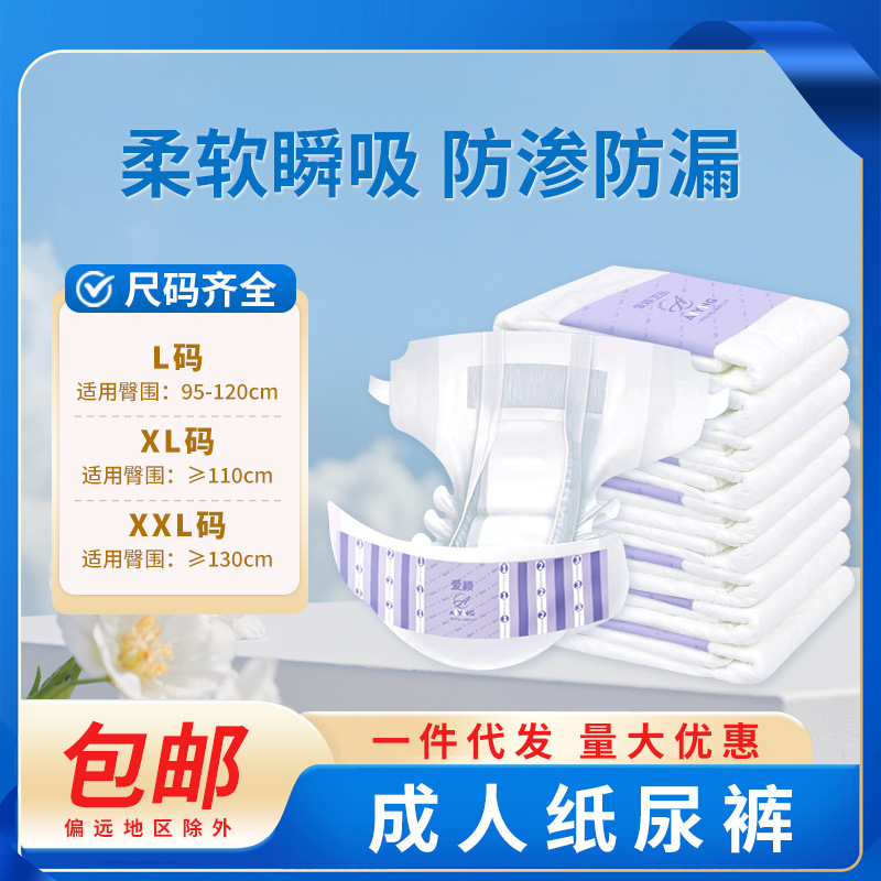 Взрослые подгузники, одноразовые прокладки для ухода за пожилыми, не тянущиеся подгузники для мужчин и женщин, большой размер
