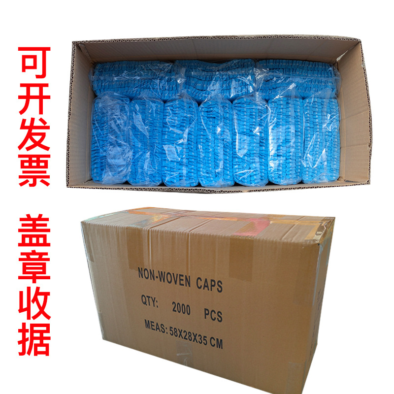 Disposable Hat Non-woven Strip Chef Hat Dust-proof Anti-hair-fall Food Factory Workshop Beauty Salon Hair Net Headset