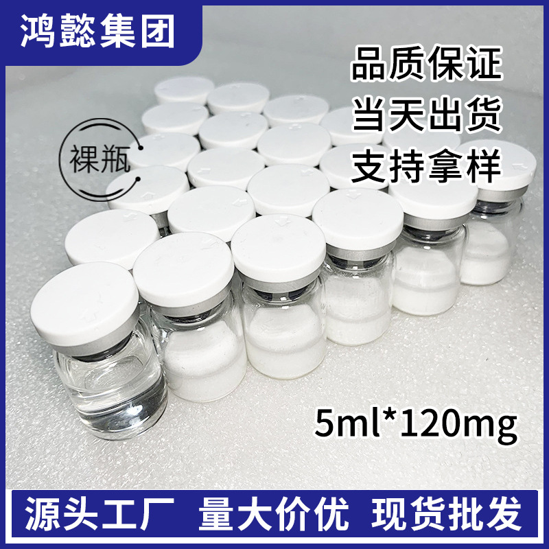 Линия больницы Jinan Олигопептид-1, лиофилизированный порошок для увлажнения и восстановления, удаление рубцов, оптовая продажа, платные образцы