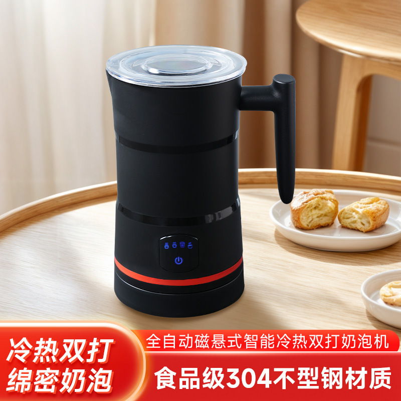 Электрический вспениватель молока с магнитной левитацией, горячий и холодный, полностью автоматический, с чашей для смешивания