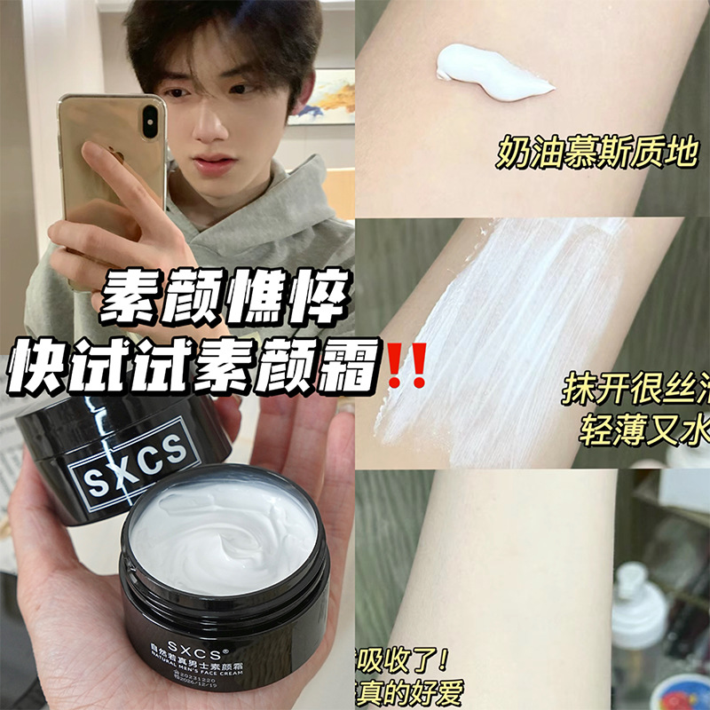 Natural ruorzhen men's makeup cream brightening skin color natural makeup feeling white waterproof sweat-proof not easy to drop makeup cream