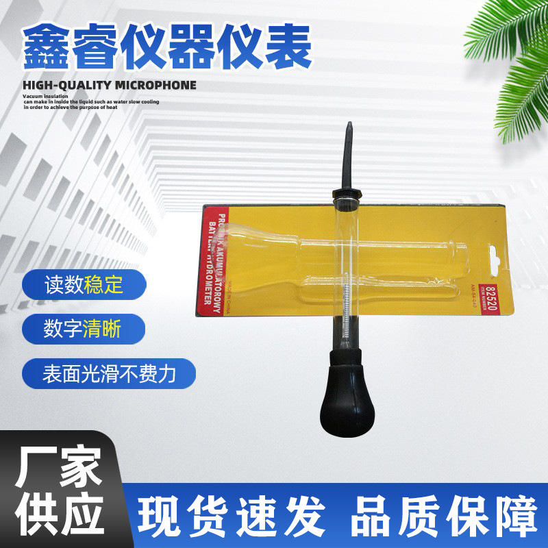 Electro-hydraulic density meter suction hydrometer 1.100-1.300 battery electrolyte density meter