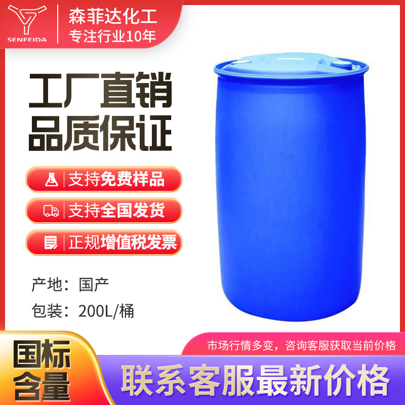 Dimethyl Glycol Dimethyl Ether Cas 112-36-7 Purity 99% Β-Ethoxyethyl Ether Dimethyl Glycol Dimethyl Ether 1