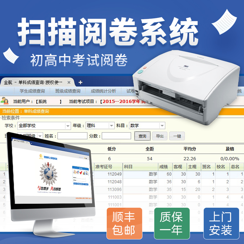 J8 Subjective Question Scanning and Marking A3 Computer Mobile Phone Reading Scanner Automatic System School Card Reader Exam G3