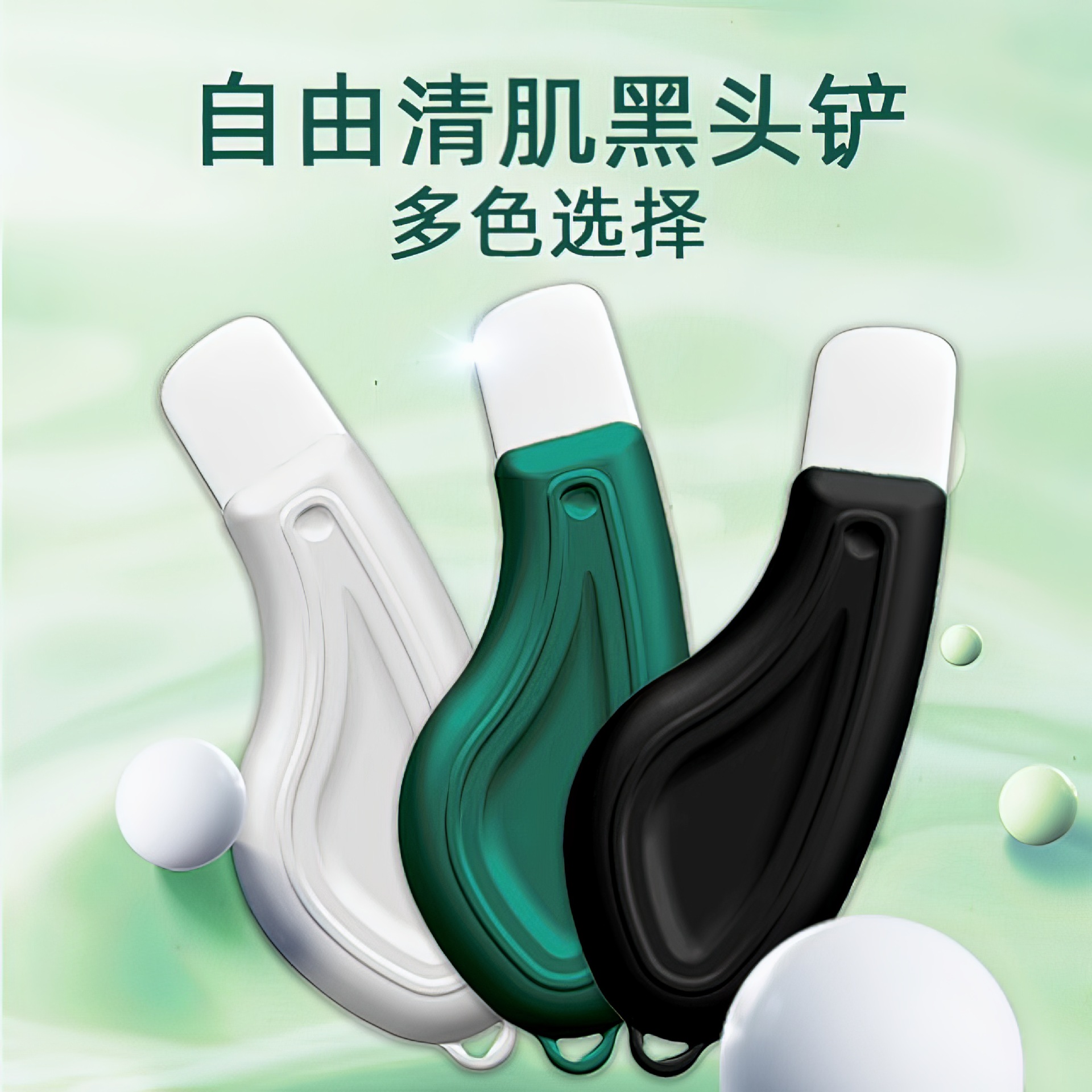 Blackhead Remover Portable Mini Beauty Instrument Manual Model for Acne Removal, Facial Cleansing, Lifting, Firming, and Pore Purification