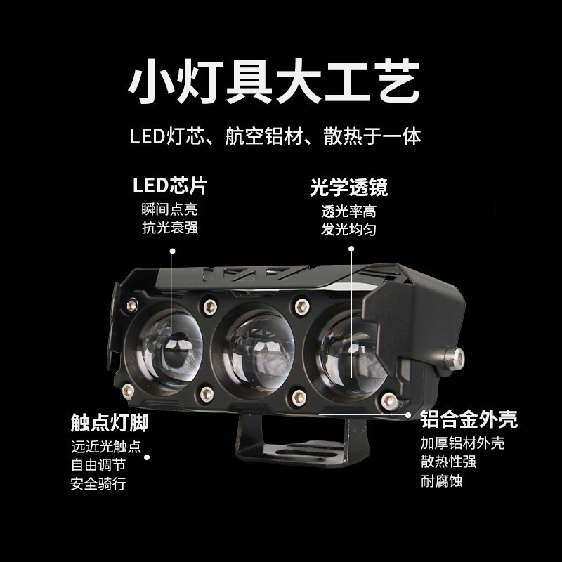 Motorcycle spotlight calf electric car LED light external headlight battery car modification strong light super bright paving light