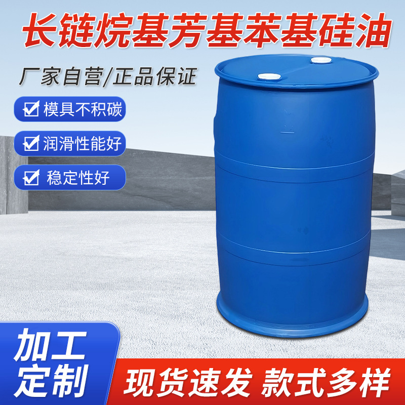 Прямые продажи завода длинноцепочечного силиконового масла алкилового силиконового масла ароматического нового материала, высокая температура, устойчивость к разрыву, смазка