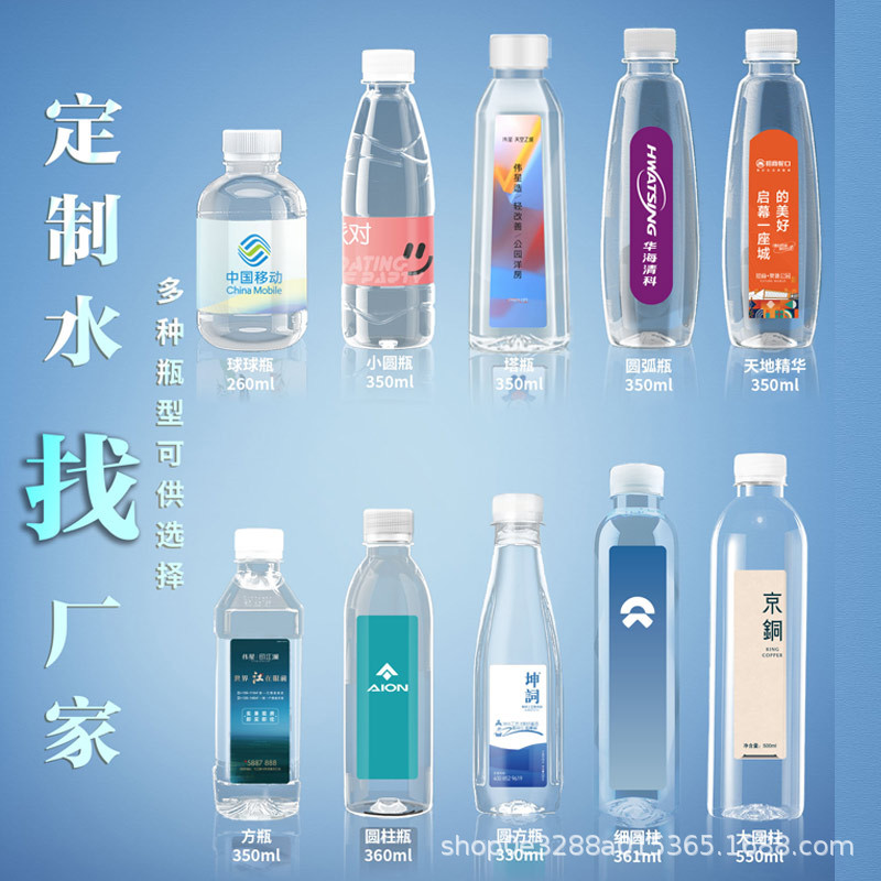 Кастомизированная минеральная вода, маленькая бутылка, кастомизированная вода, минеральная вода