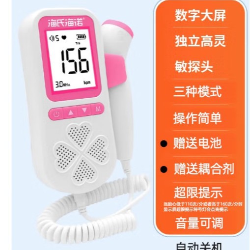 Haishi Hainuo Fetal Heart Rate Monitor Ultrasound Doppler Pregnancy Fetal Movement Monitor Stethoscope for Pregnant Women at Home