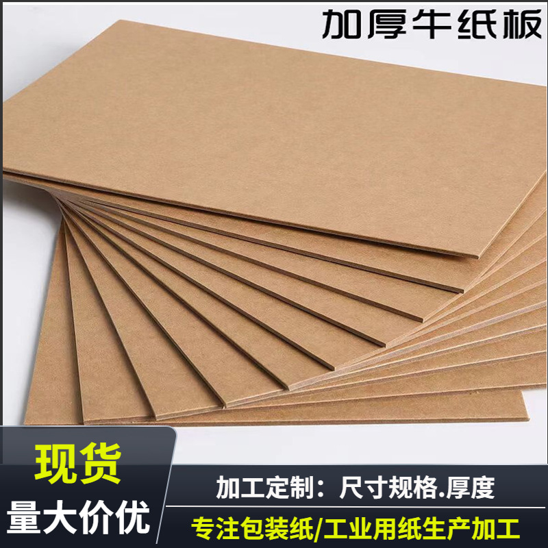 Готовая упаковочная бумага, картон, возобновляемая крафт-бумага, любой толщины, рулон, оптовая продажа
