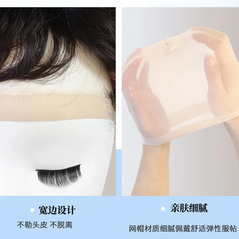 European and American popular WIG hair net stockings Net HD WIG CAP HD super transparent WIG net head cover universal mesh CAP