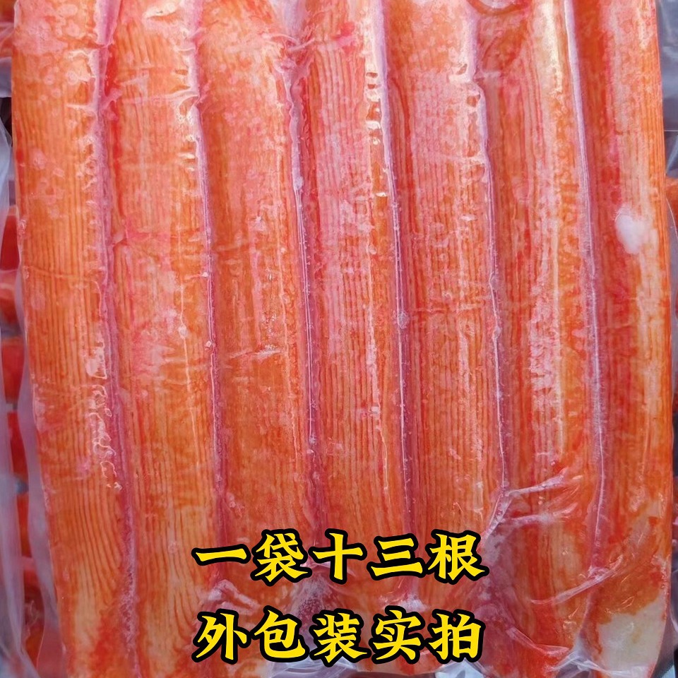 Haoyu Supplies 13 Pieces of Wangba Thousand Silk Crab Sticks 1kg Tempura Crab Sticks Giant Extra Long Crab Sticks Bbq Hot Pot