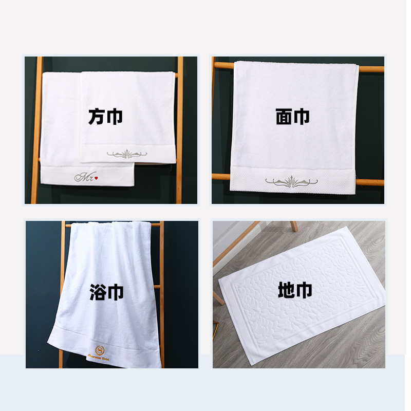Five-star special hotel towel cotton white bath towel Gao kezhong homestay hotel towel bath towel three-piece logo