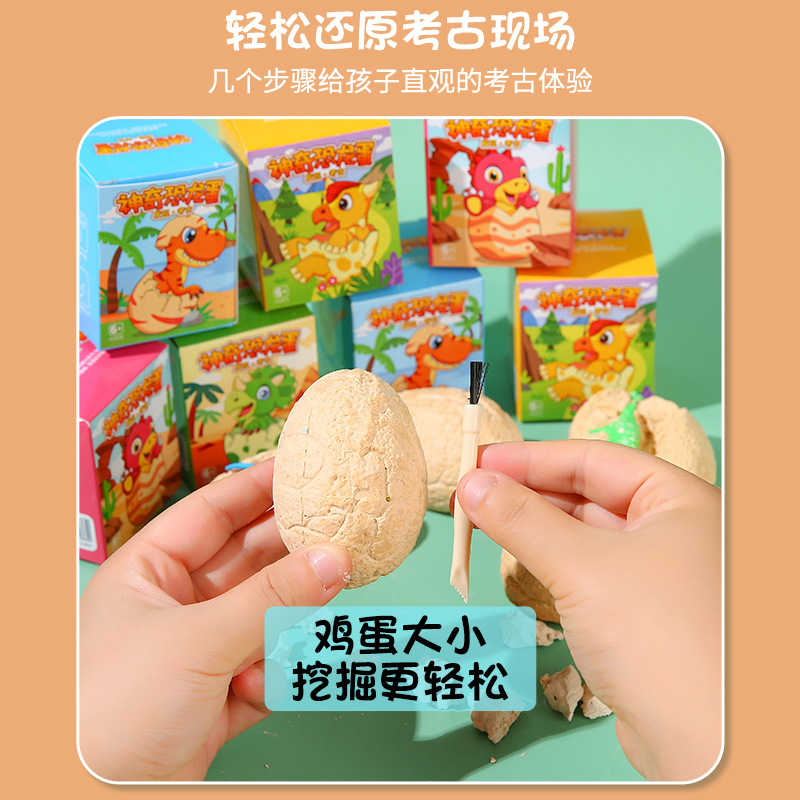 Dinosaur egg archaeological excavation cross-border toys Tyrannosaurus rex simulation dinosaur model children's educational toys wholesale