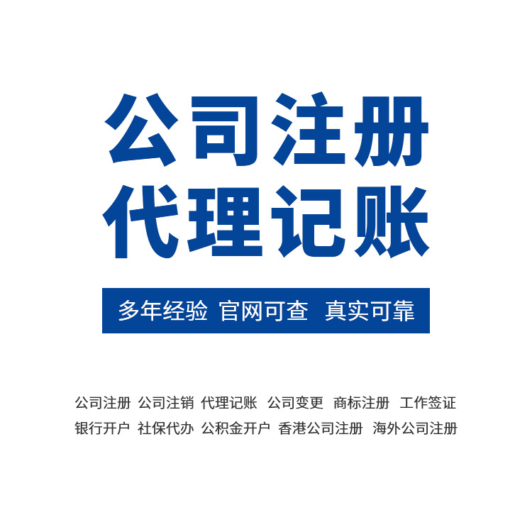 Yuanchao Financial Marshall Agent Accounting Company Agent Accounting Company Registration Business License E-Commerce