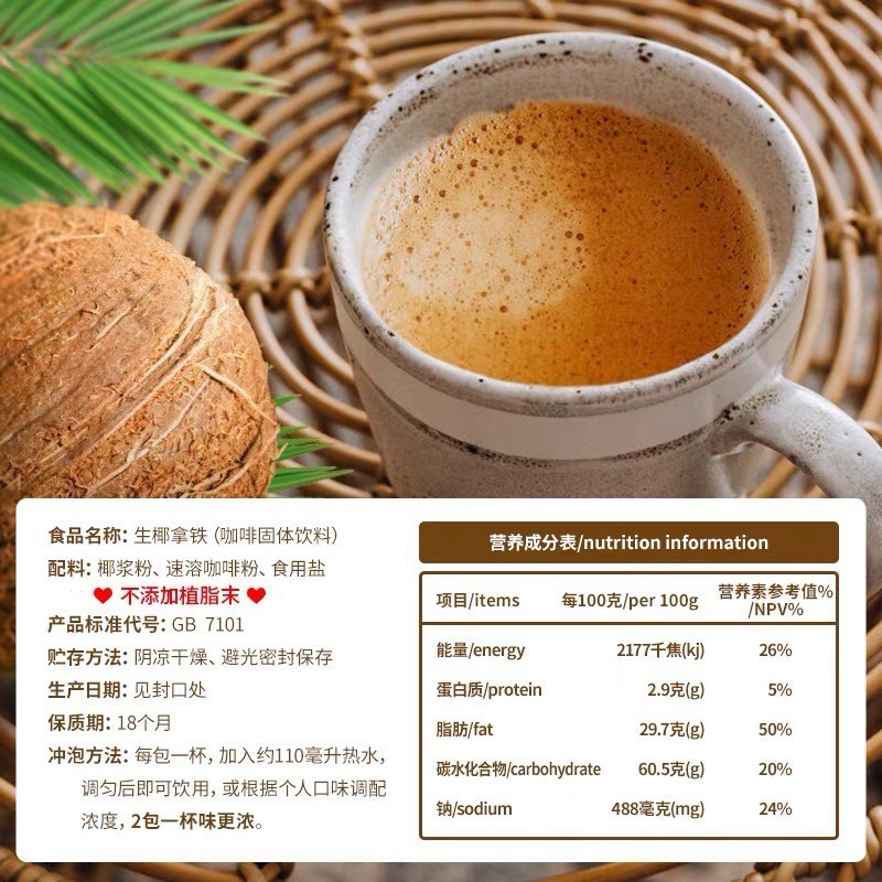 Pure Coconut Powder Without Sucrose Added Hainan Specialty 320g Bag Instant Baking Small Bag