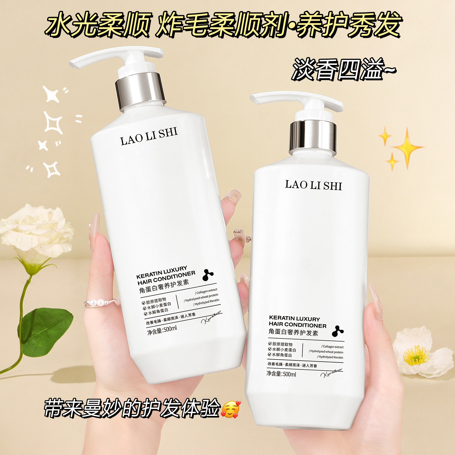 Lauris кератиновый роскошный кондиционер гладкий многофункциональный уход улучшает сухость, пушистость, химическую завивку и поврежденные окрашенные волосы