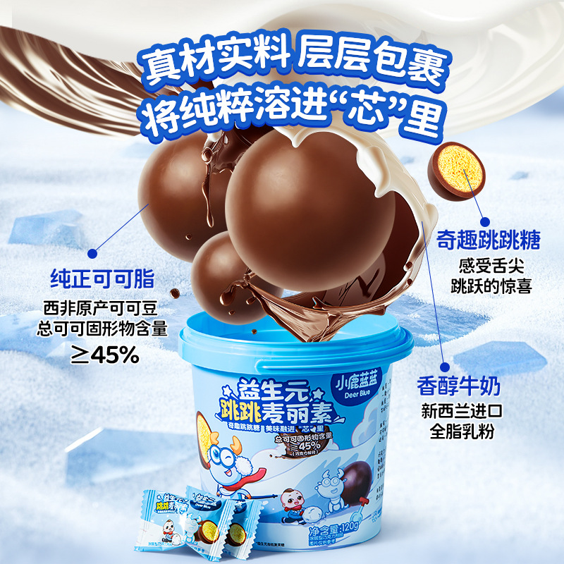 Little Deer Lanlan Prebiotic Popcorn Melrose Barrel 0 Sucrose Popcorn Pure Cocoa Butter Milk Chocolate Beans