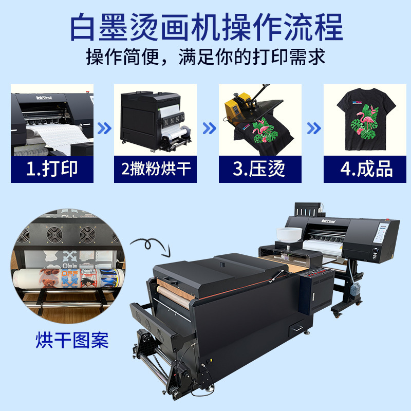 Foreign Trade Dtf White Ink Heat Transfer Printer T-Shirt Printing Machine Digital Offset White Ink Direct Spray Powder Shaking All-In-One Machine