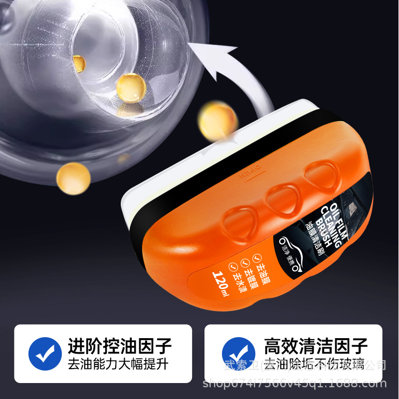 Car Glass Oil Film Wipe Powerful Cleaning Agent to Remove Oil Stains Front Windshield Cleaning Rearview Mirror Window Coating Cleaning Brush