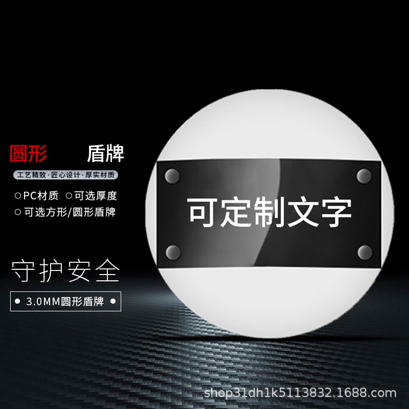 Производитель круглого щита, поддержка печати, оборудование для охраны кампуса