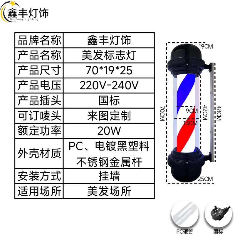 Factory Direct Sales Hair Salon Logo Light Hair Salon Turning Light Hair Salon Turning Light Outdoor Waterproof Barber Pole Barber Shop