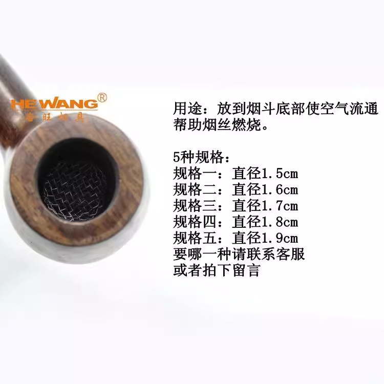 Hewang Pipe Combustion-Supporting Mesh Tobacco Filter Metal Mesh Tobacco Mesh Pipe Tools and Consumables Multiple Specifications