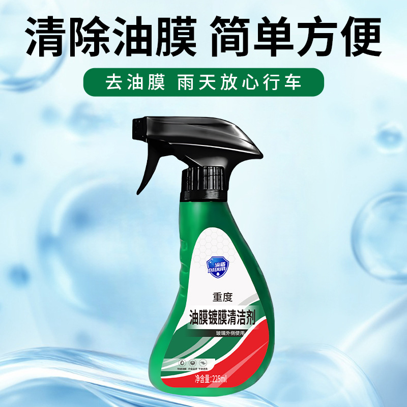 [Chattering Explosions] Oil Film Remover Car Windshield Oil Film Removal Water Mark Watermark Cleaner Glass