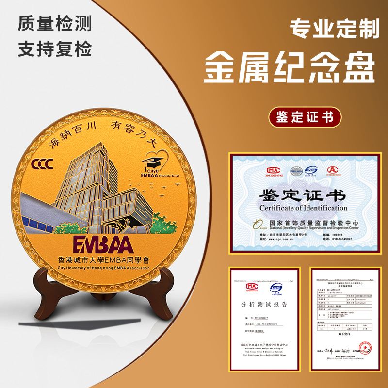 Metal Commemorative Plate Custom-Made Copper Plate Tin Plate Enterprise Personal Zinc Alloy Honorary Retirement Commemorative Award Plate Ornaments Custom-Made