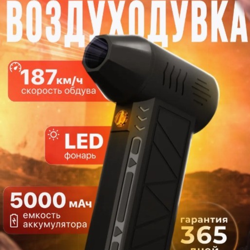 Cross-Border Violent Turbo Fan High-Speed Brushless Mini Portable Dust Removal Outdoor Handheld Wireless Hair Dryer Zy7400