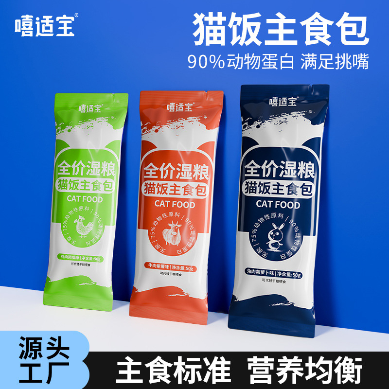 Полноценное питание для кошек Xishibao, влажный корм с курицей, говядиной и кроликом