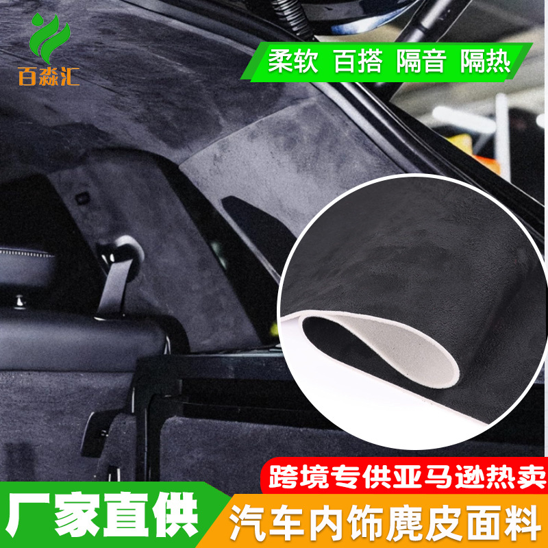 кросс-бордерная черная замшевая ткань для обивки потолка автомобиля 96*60 см с пеной, универсальная